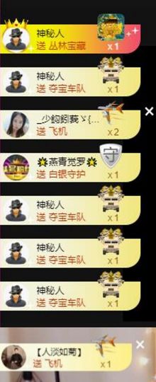 沁馨ღ求百元榜主播照片