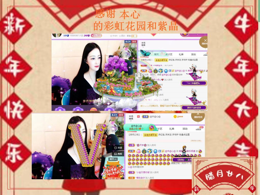 紫薇☆☆音乐频道的图片