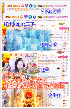 ♥晚安♥主播照片