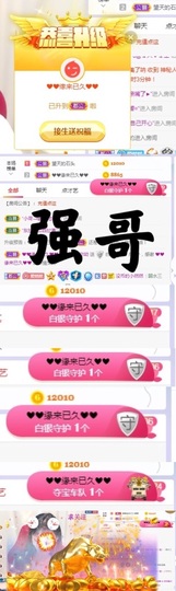 然然然然然然.主播照片