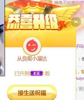 素雪好运连连主播照片