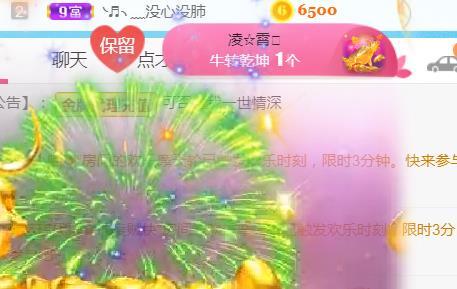 素雪恭贺飞总荣升的图片