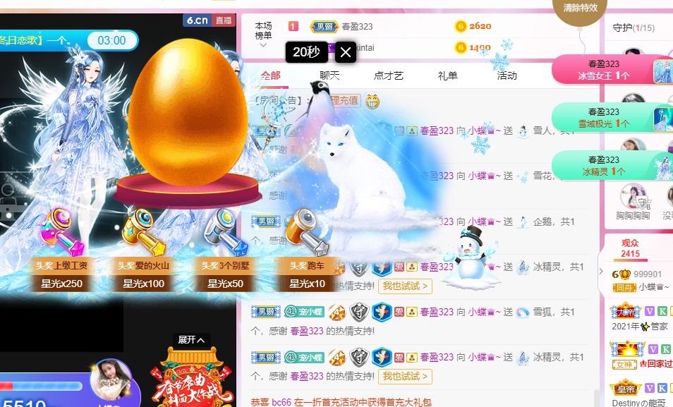 小蝶好运来👑～的图片