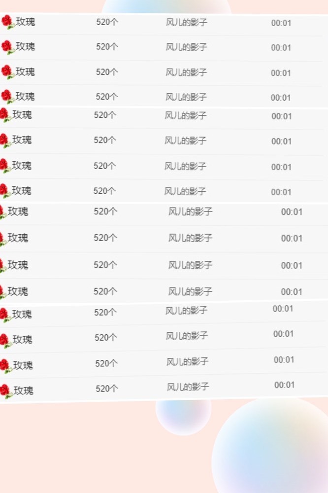 小玲宝🧸不连麦的图片
