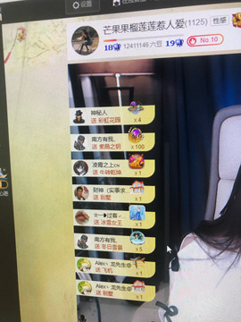 芒果果榴莲莲休息主播照片