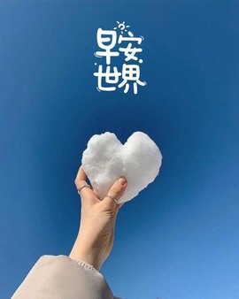 小狸吖～主播照片