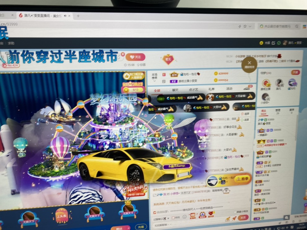 路凡雯雯的主播照片