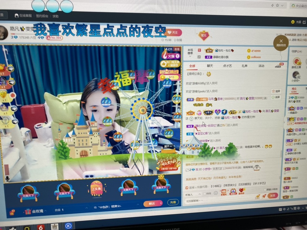 路凡雯雯的主播照片