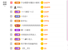 休，，，，，，主播照片