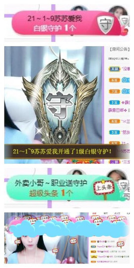 苏苏16号周年庆典的图片