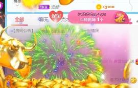 素雪好运连连主播照片