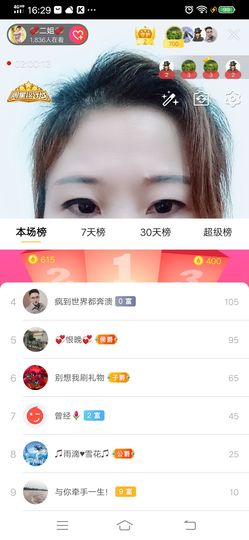 💞二姐💞主播照片