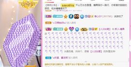 沁馨ღ求百元榜主播照片