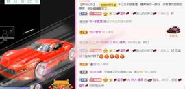 沁馨ღ求百元榜主播照片