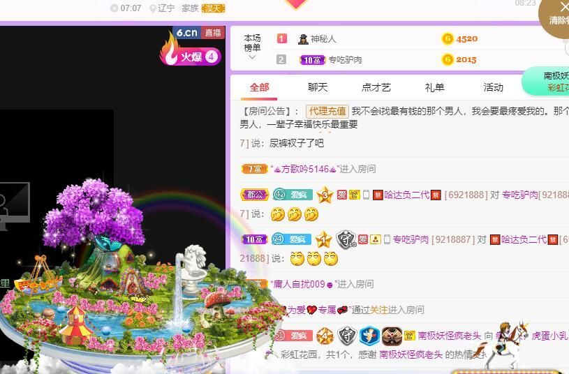 丑小鸭🌾努力直播中的图片