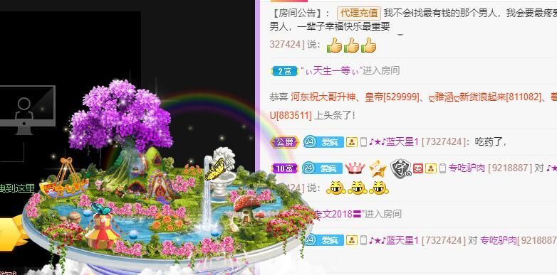 丑小鸭🌾努力直播中的图片
