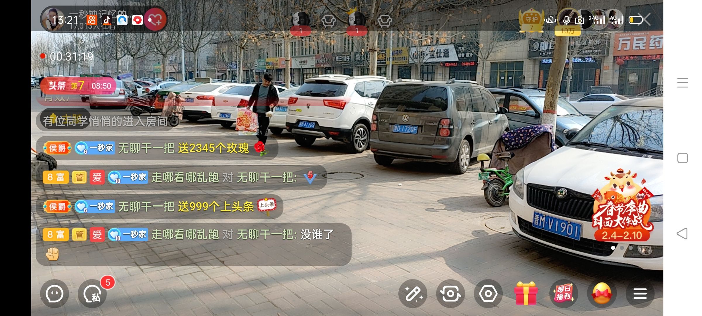 一秒钟の记忆的图片