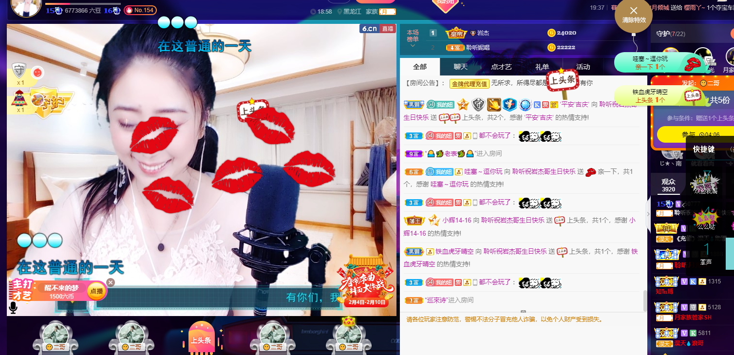聆听~福妞儿的图片