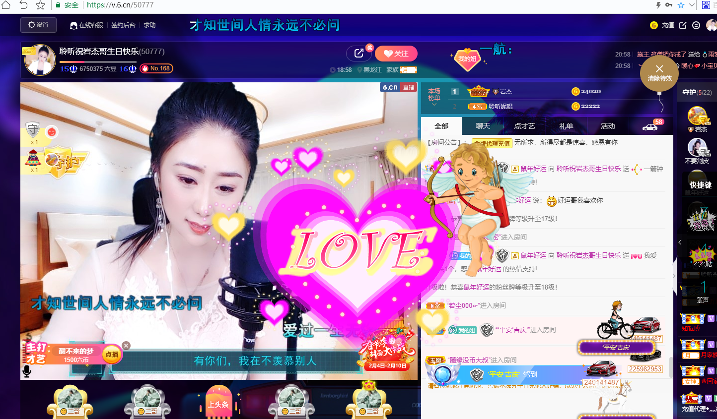 聆听~福妞儿的图片