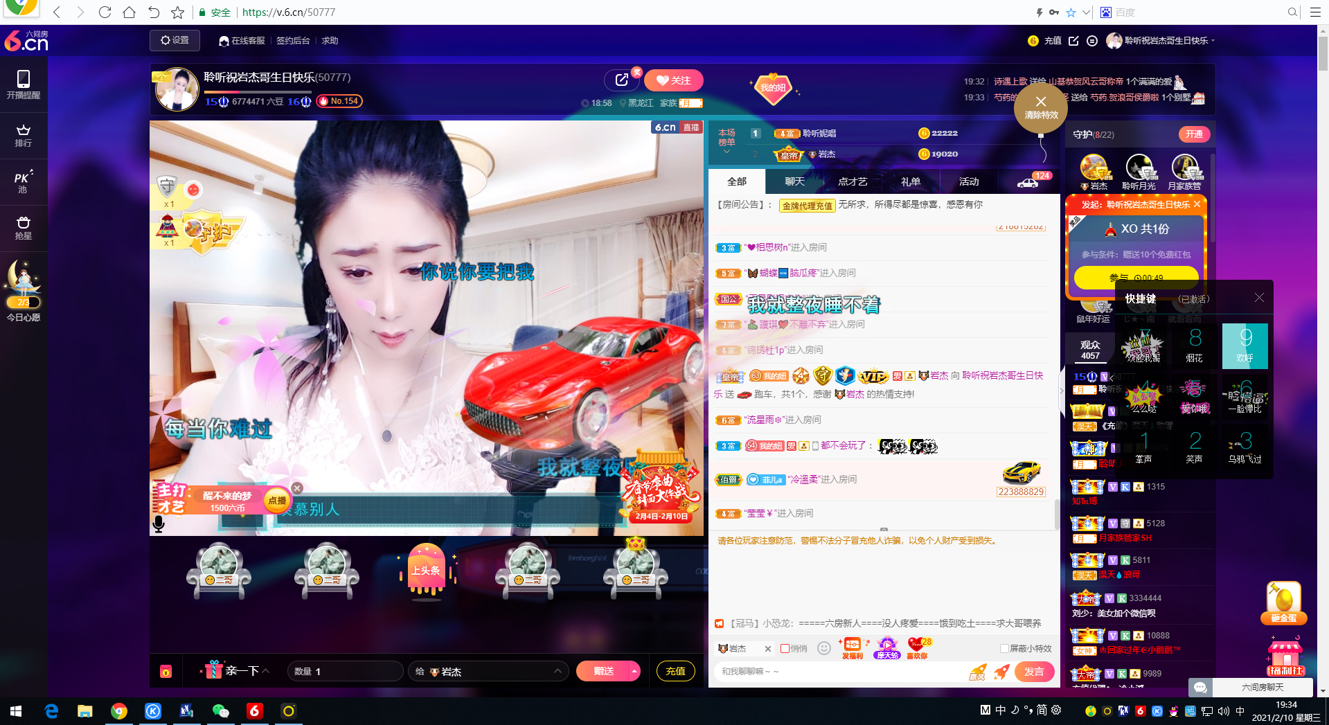 聆听~福妞儿的图片