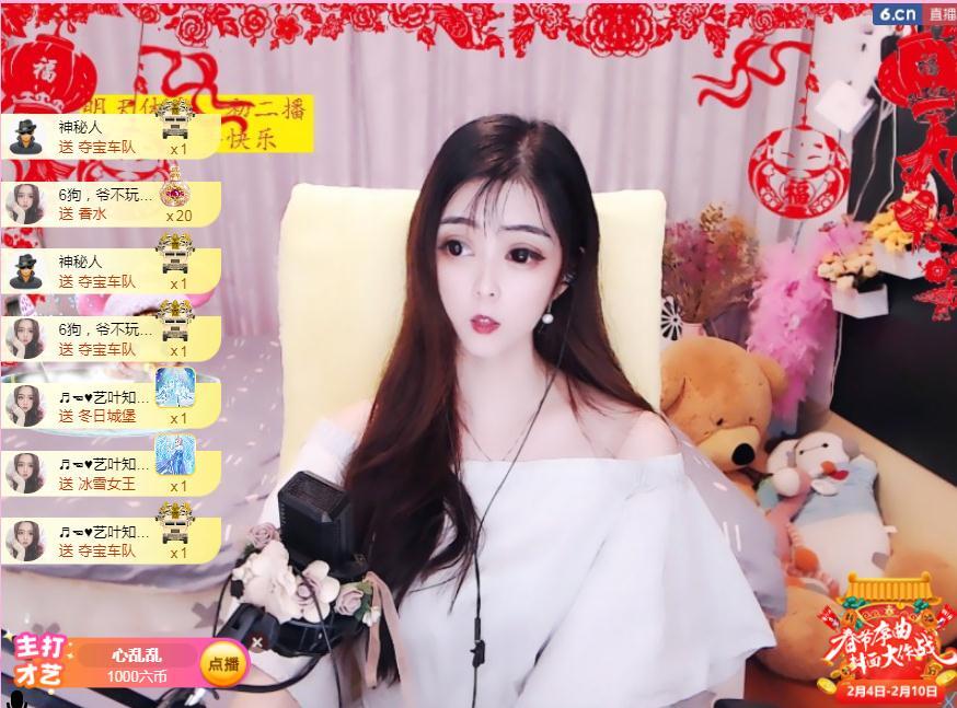 馨小艺🎀吉祥如艺的图片