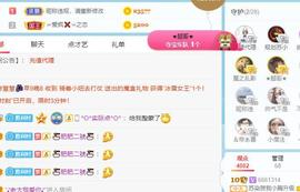 无名无姓，随性自然主播照片