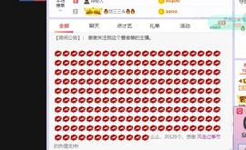 三三哟主播照片
