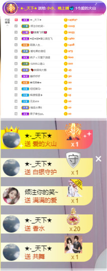 小小、有点甜🐳主播照片