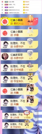 忆美❥❥❥主播照片