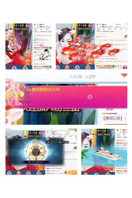 梨莎挺住啊主播照片