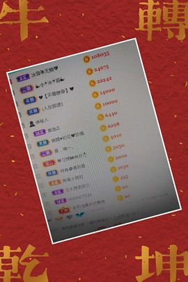 冰心有事不定时直播主播照片