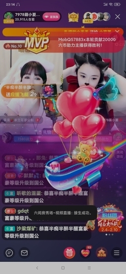 厄洛斯💗7978主播照片