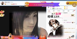 招娣小宝贝主播照片