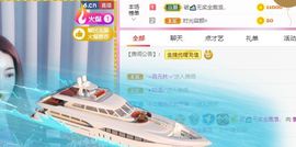 爱妃求宠呀主播照片