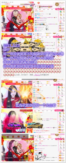 ♥晚安♥主播照片
