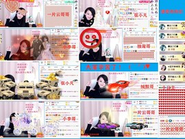 爱笑🌺好运常伴左右主播照片