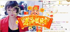 【迷蝴蝶】主播照片