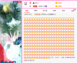 R♥冉主播照片