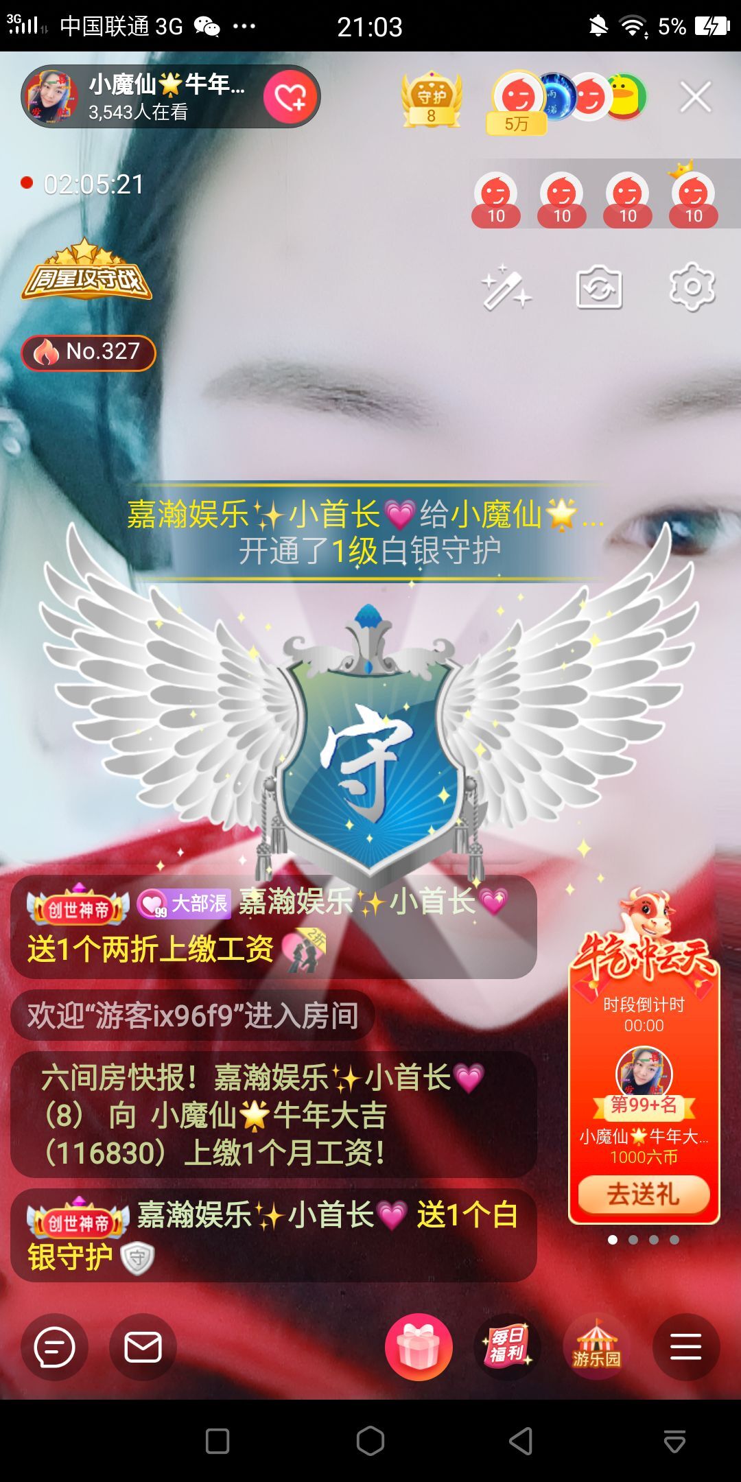 ✨笑磨县主播照片