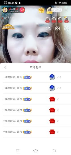 💞二姐💞主播照片