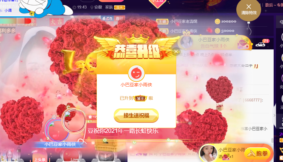 ♚~小巴豆~贪财好色的图片