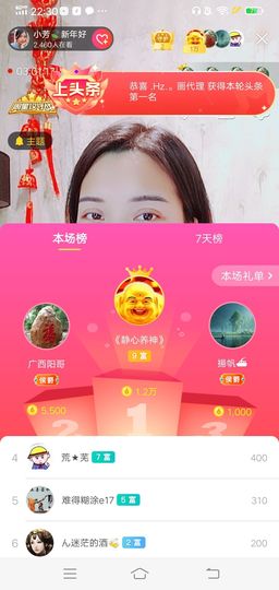 小芳，🌸减肥打卡主播照片