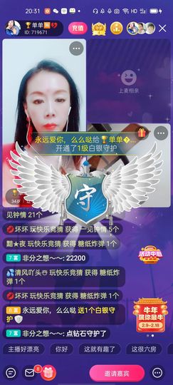 🏆单单💘💘主播照片
