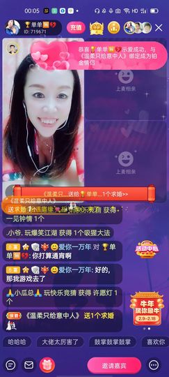 🏆单单💘💘主播照片