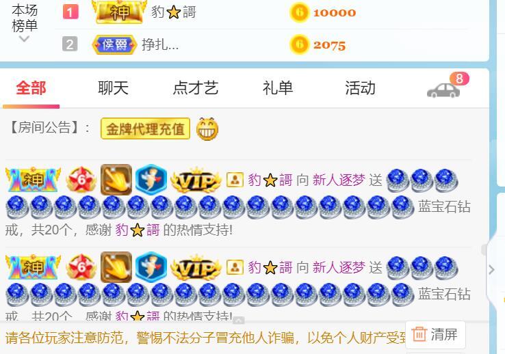 逐梦宝宝休息几天的图片