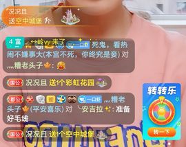 亲亲小虾主播照片