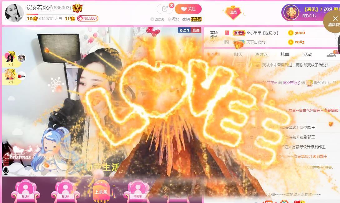 岚☆若冰♂的图片