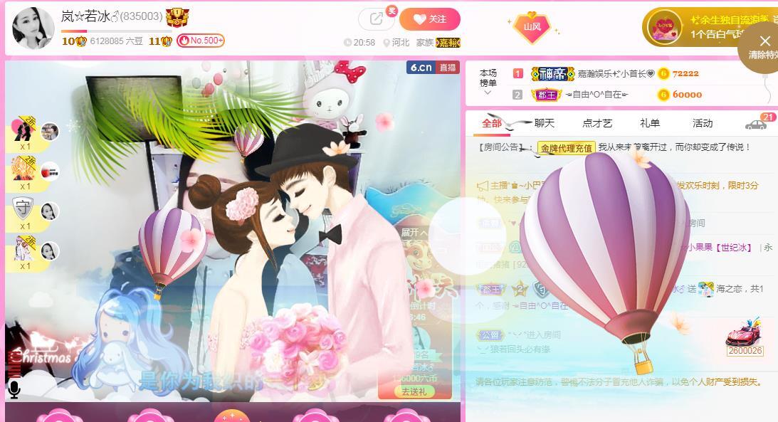 岚☆若冰♂的图片