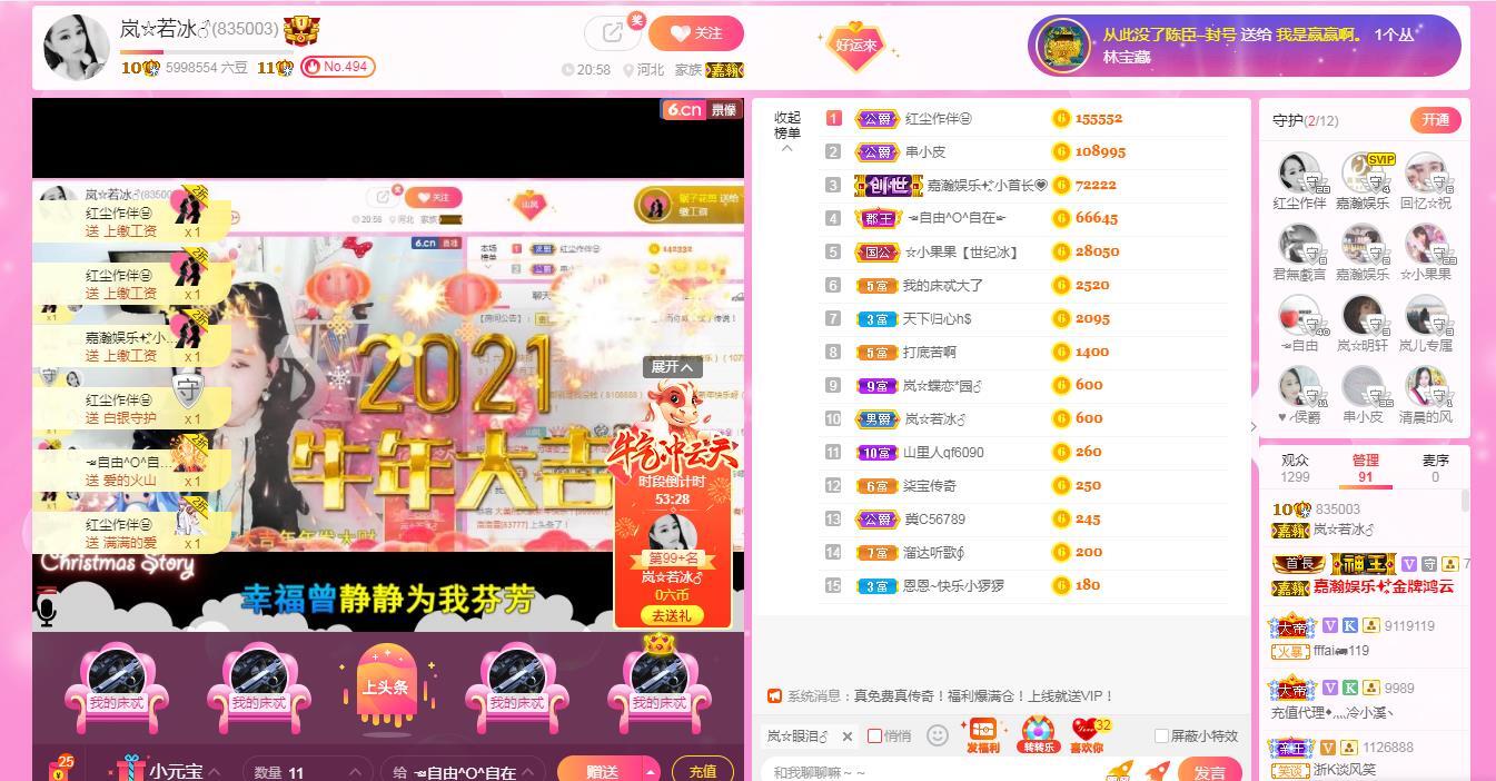 岚☆若冰♂的图片