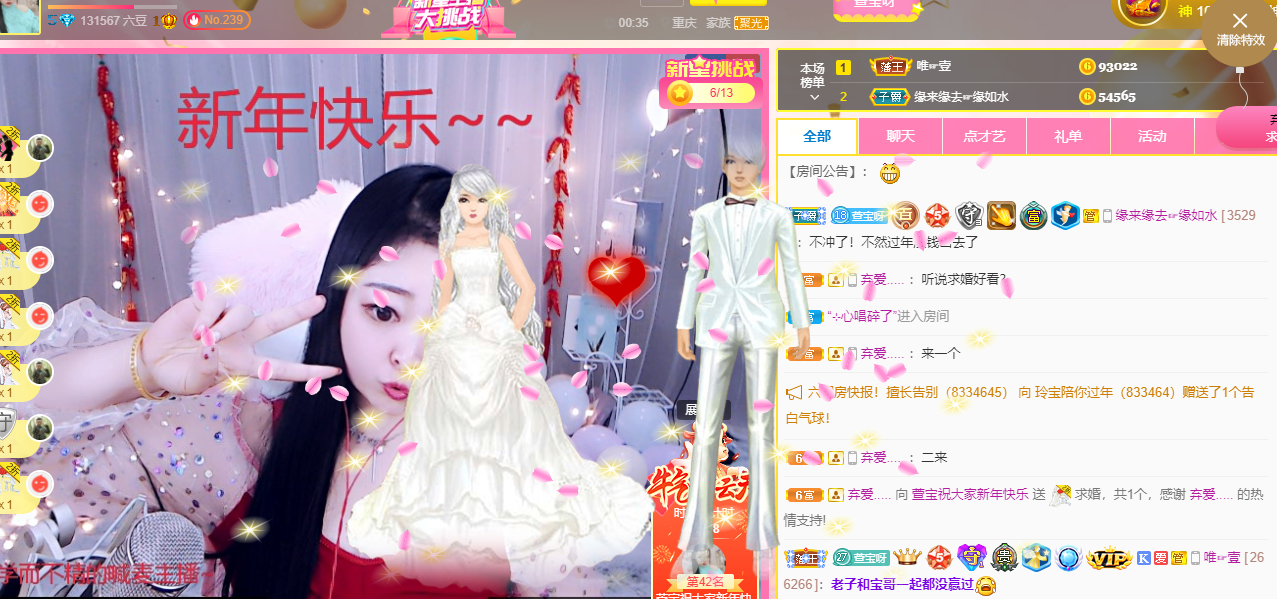 房间号141319的主播照片